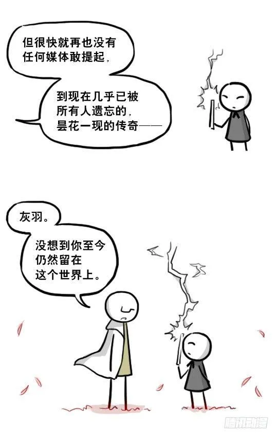 211 小鬼魂（下） 第25页