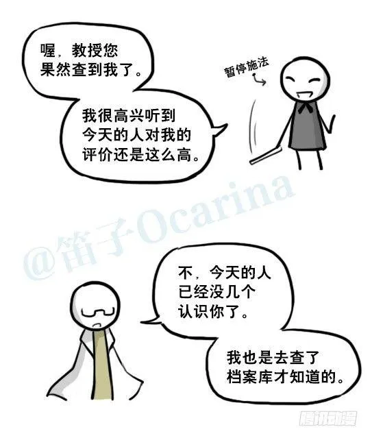 211 小鬼魂（下） 第26页
