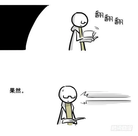 211 小鬼魂（下） 第28页
