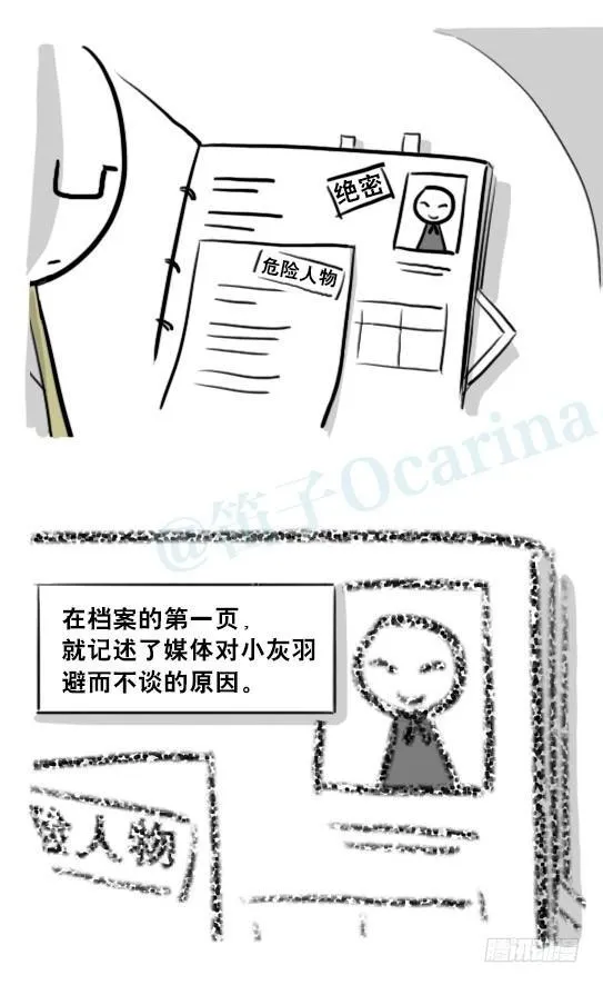 211 小鬼魂（下） 第33页