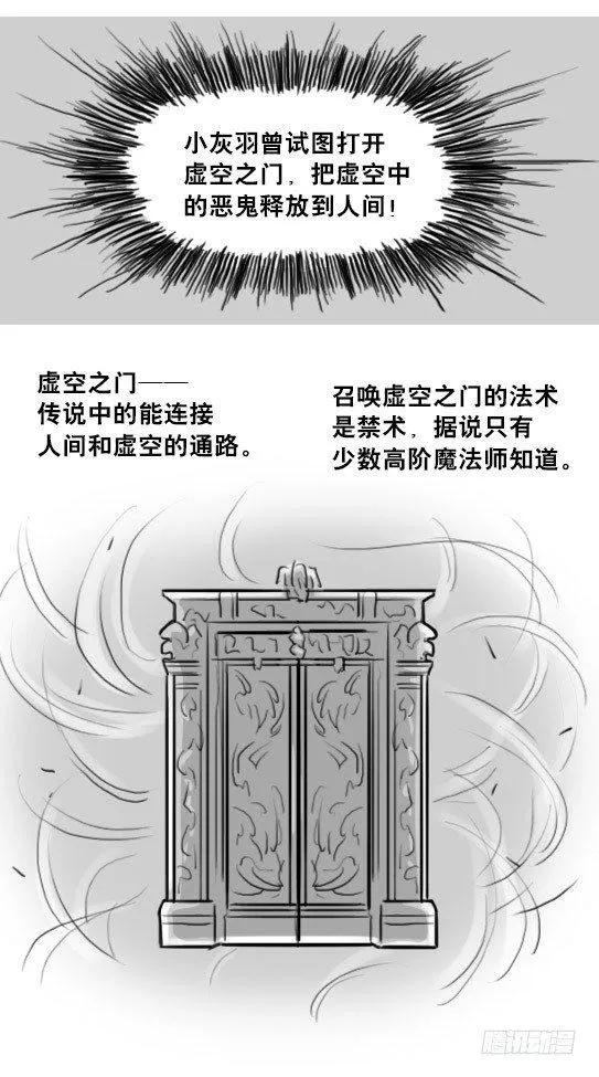 211 小鬼魂（下） 第34页