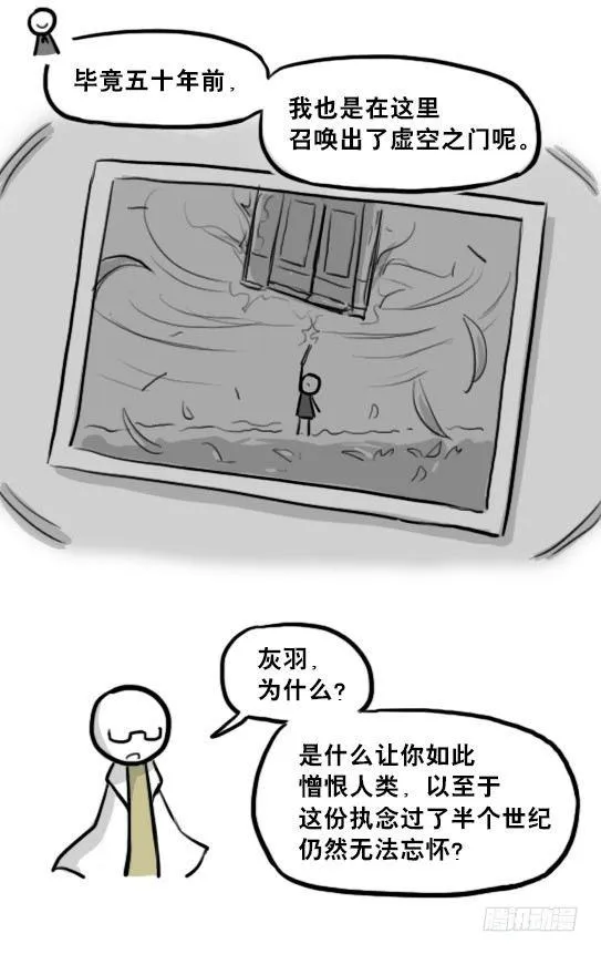211 小鬼魂（下） 第39页