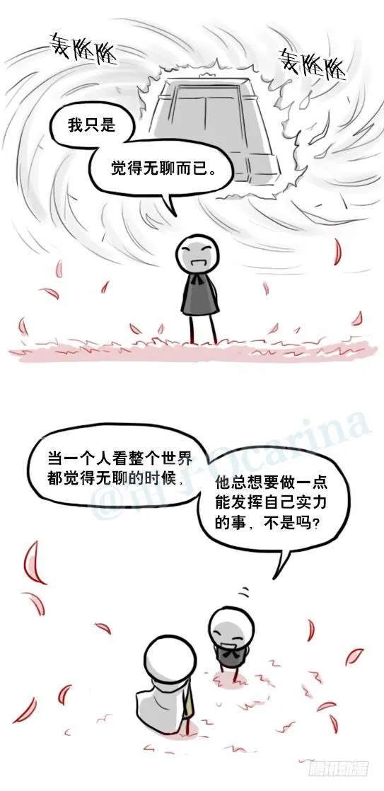 211 小鬼魂（下） 第41页