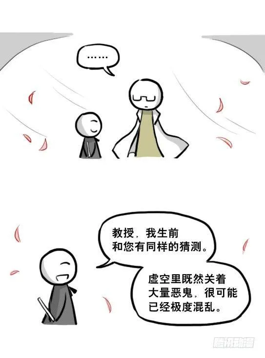 211 小鬼魂（下） 第42页