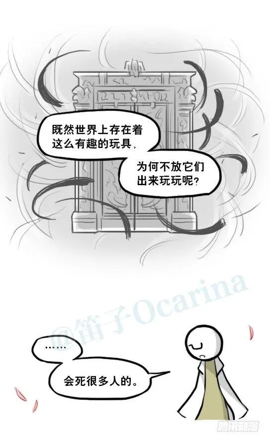 211 小鬼魂（下） 第43页