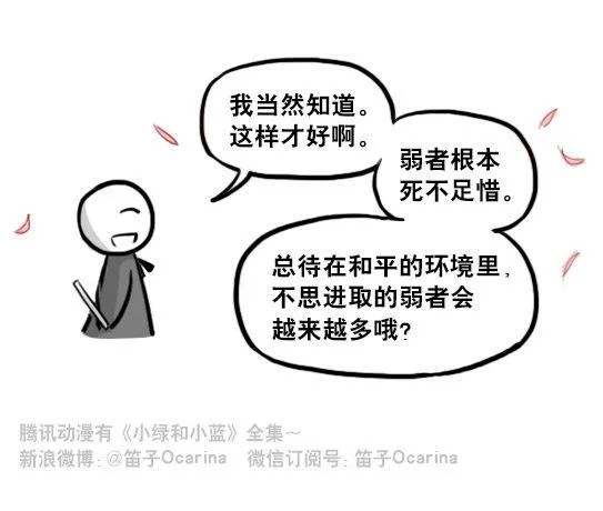 211 小鬼魂（下） 第44页