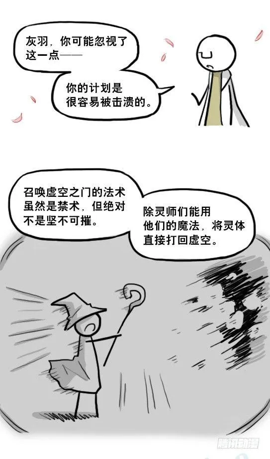 211 小鬼魂（下） 第45页