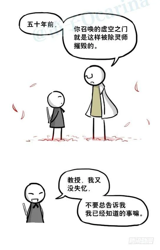 211 小鬼魂（下） 第46页