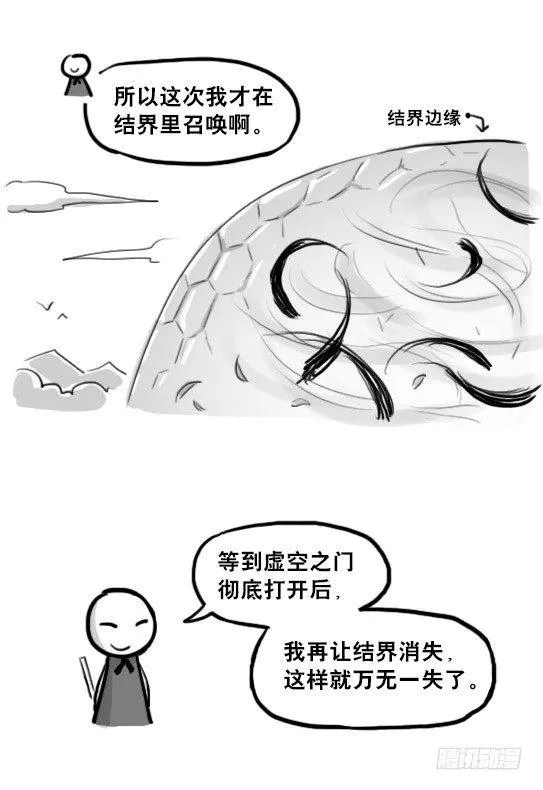 211 小鬼魂（下） 第47页