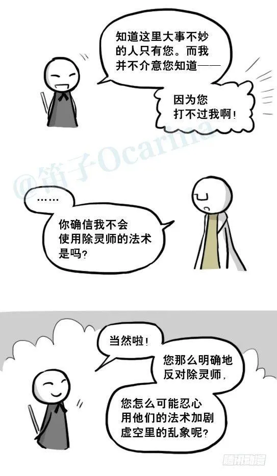 211 小鬼魂（下） 第48页
