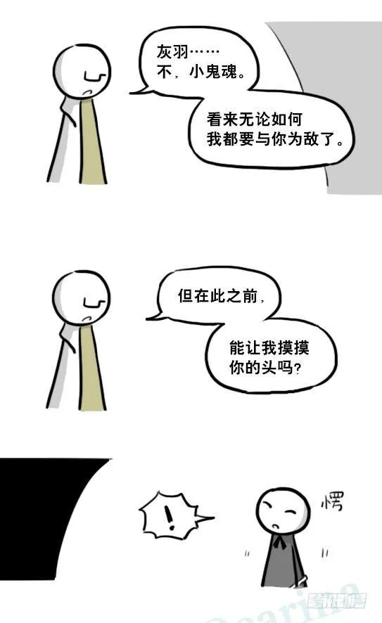 211 小鬼魂（下） 第50页