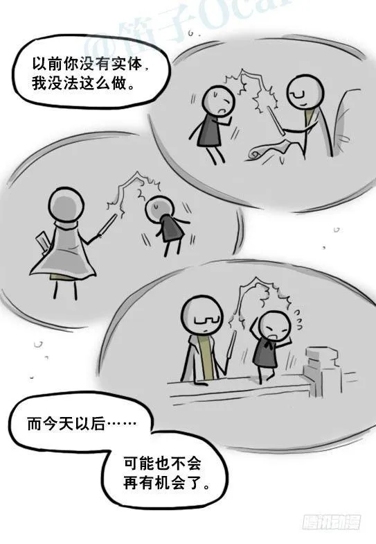 211 小鬼魂（下） 第51页