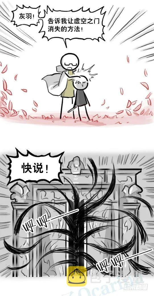 211 小鬼魂（下） 第56页