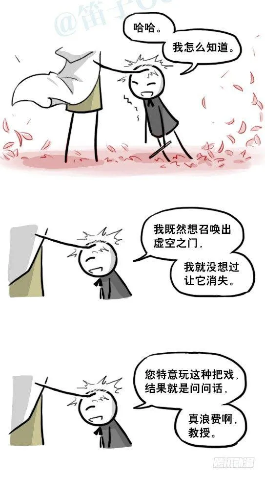 211 小鬼魂（下） 第57页