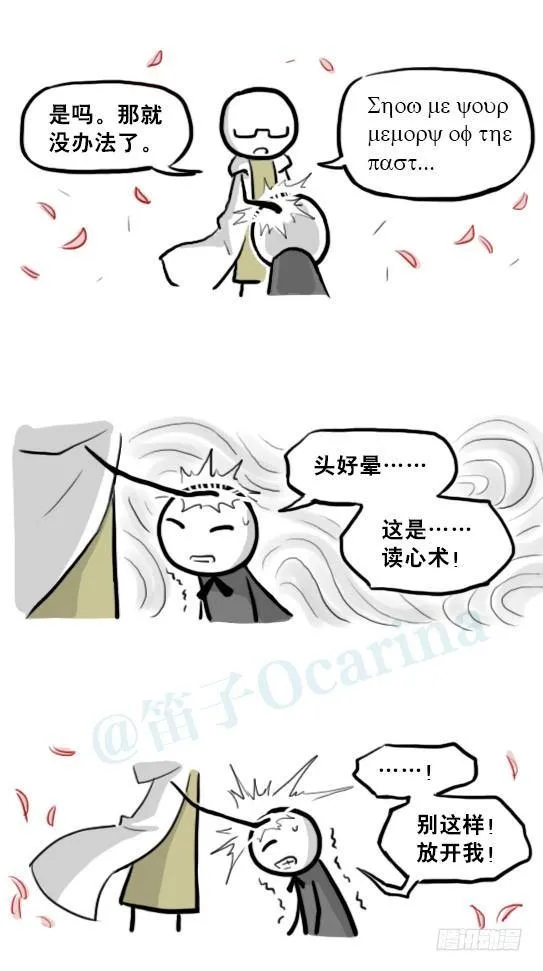 211 小鬼魂（下） 第58页