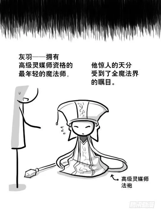 211 小鬼魂（下） 第60页
