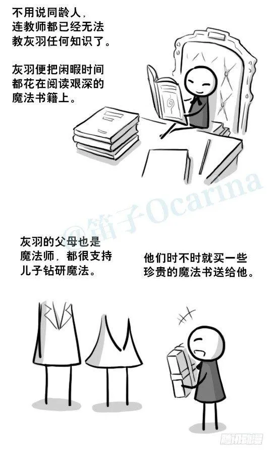 211 小鬼魂（下） 第61页