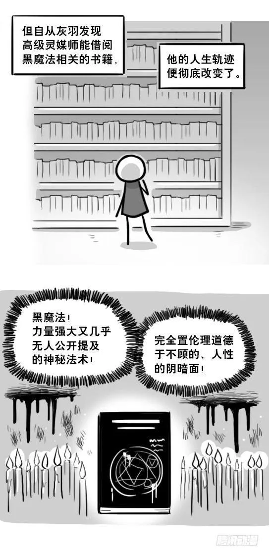 211 小鬼魂（下） 第62页