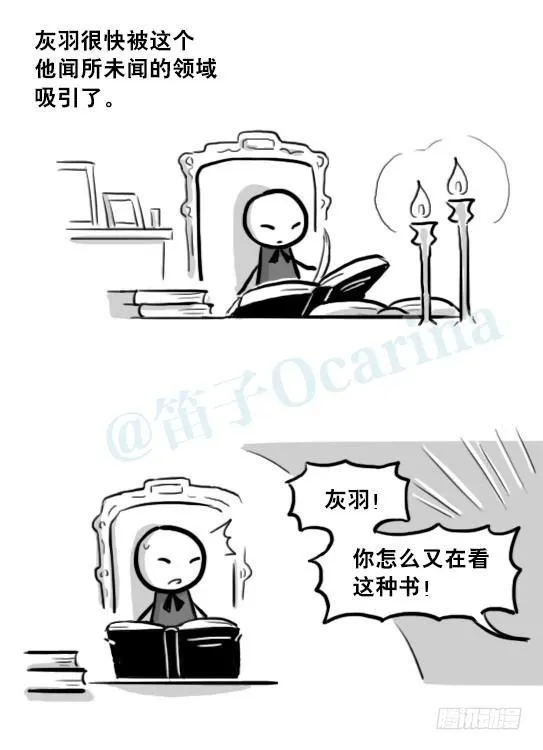 211 小鬼魂（下） 第63页