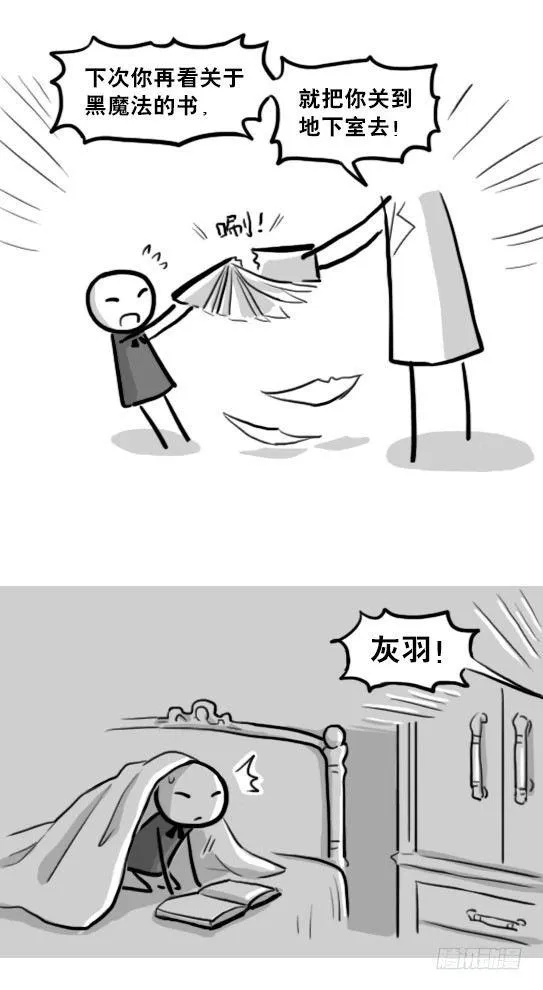 211 小鬼魂（下） 第64页