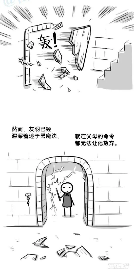 211 小鬼魂（下） 第66页