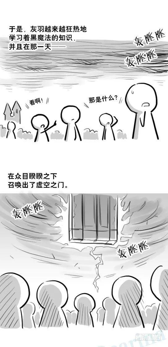 211 小鬼魂（下） 第67页