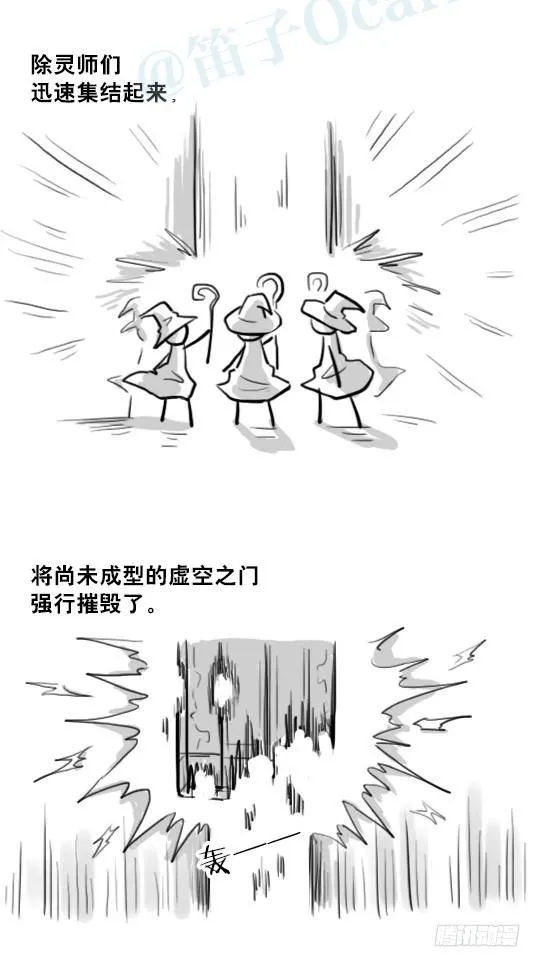 211 小鬼魂（下） 第68页