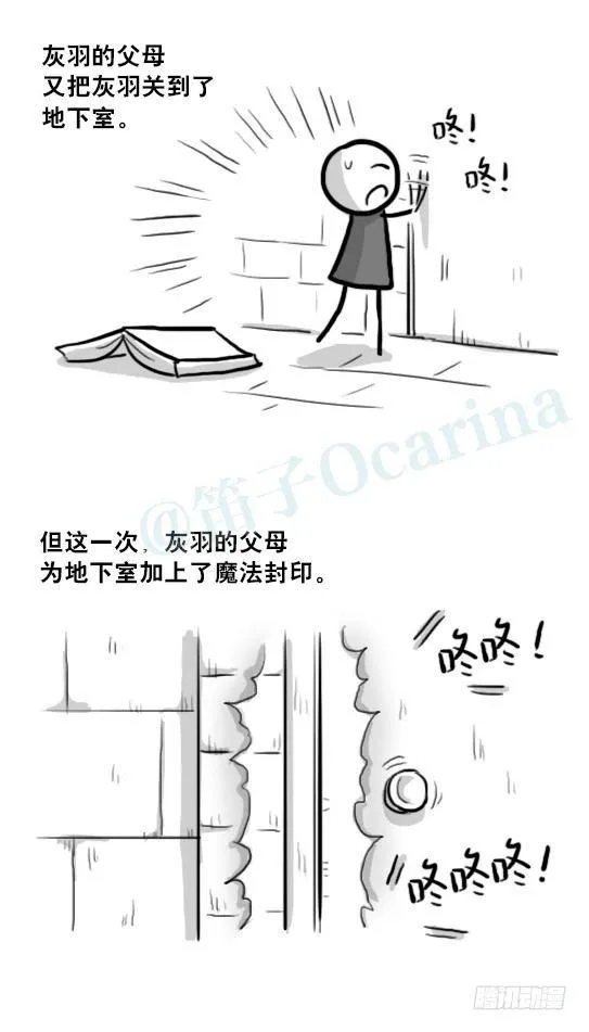 211 小鬼魂（下） 第70页