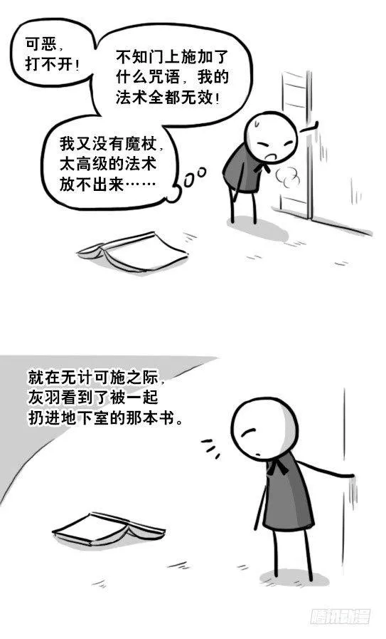 211 小鬼魂（下） 第71页