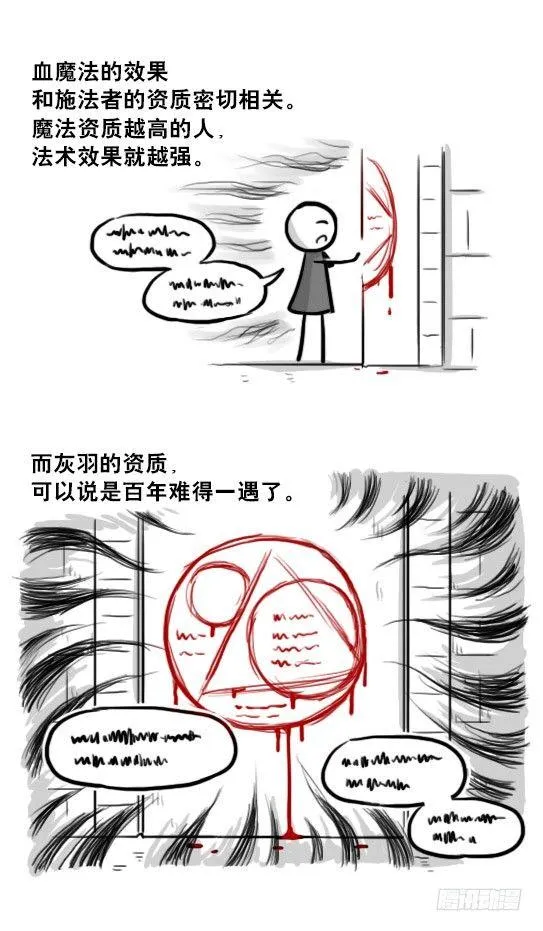 211 小鬼魂（下） 第74页