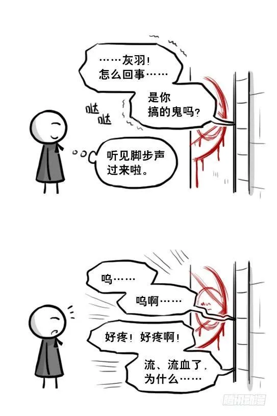 211 小鬼魂（下） 第75页