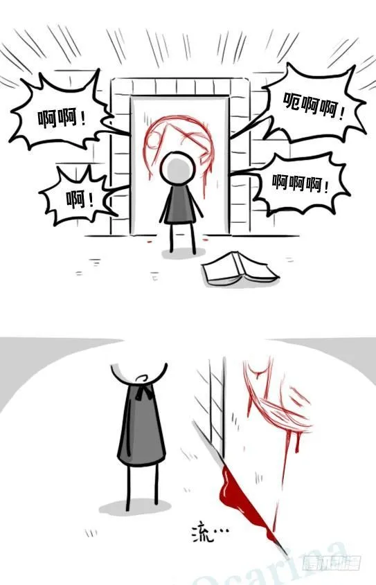 211 小鬼魂（下） 第76页