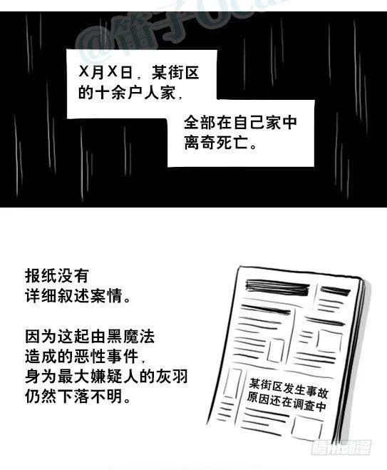 211 小鬼魂（下） 第77页
