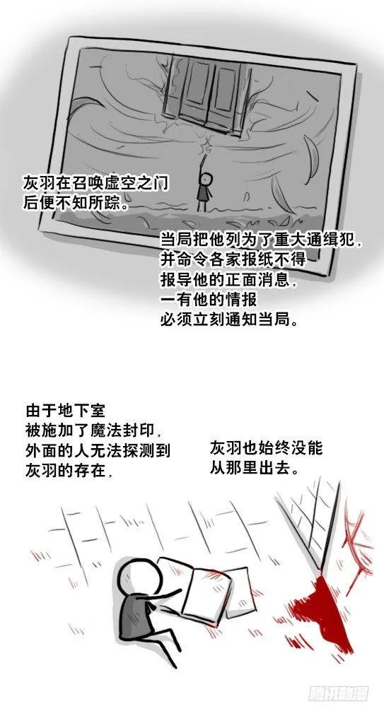 211 小鬼魂（下） 第78页