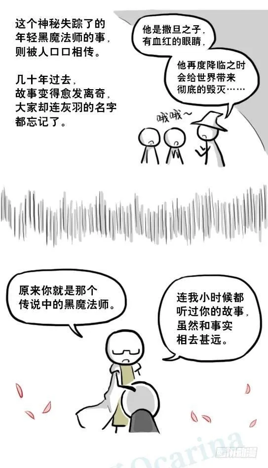 211 小鬼魂（下） 第79页