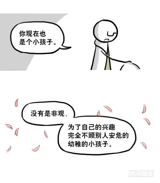 211 小鬼魂（下） 第81页