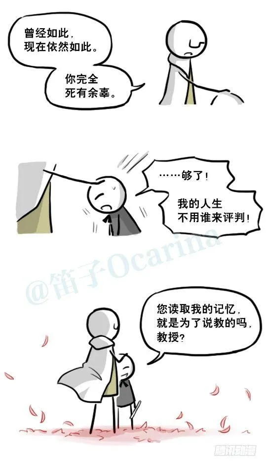 211 小鬼魂（下） 第82页
