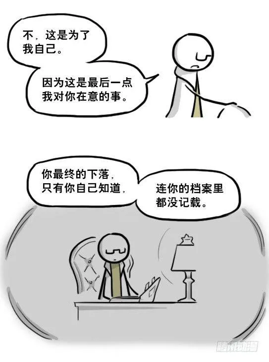 211 小鬼魂（下） 第83页
