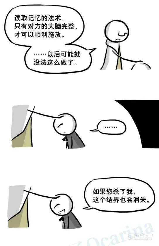 211 小鬼魂（下） 第84页