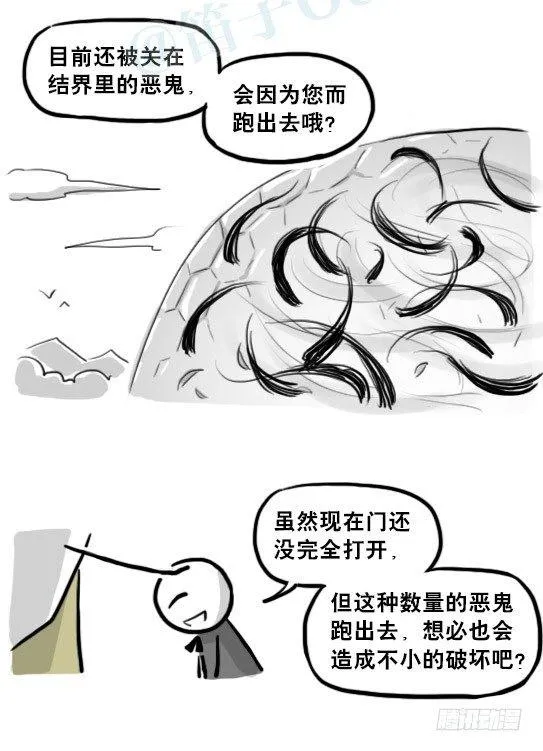 211 小鬼魂（下） 第85页