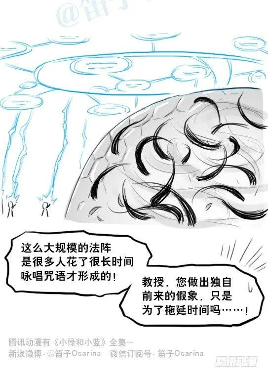211 小鬼魂（下） 第87页