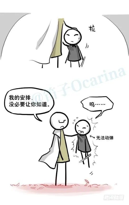 211 小鬼魂（下） 第88页
