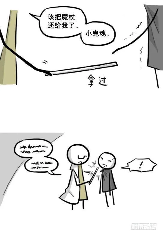 211 小鬼魂（下） 第89页