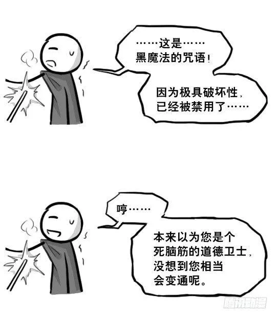 211 小鬼魂（下） 第90页