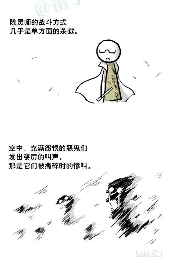 211 小鬼魂（下） 第95页