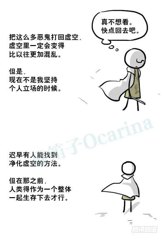 211 小鬼魂（下） 第97页