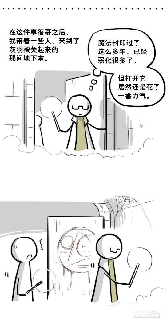211 小鬼魂（下） 第98页