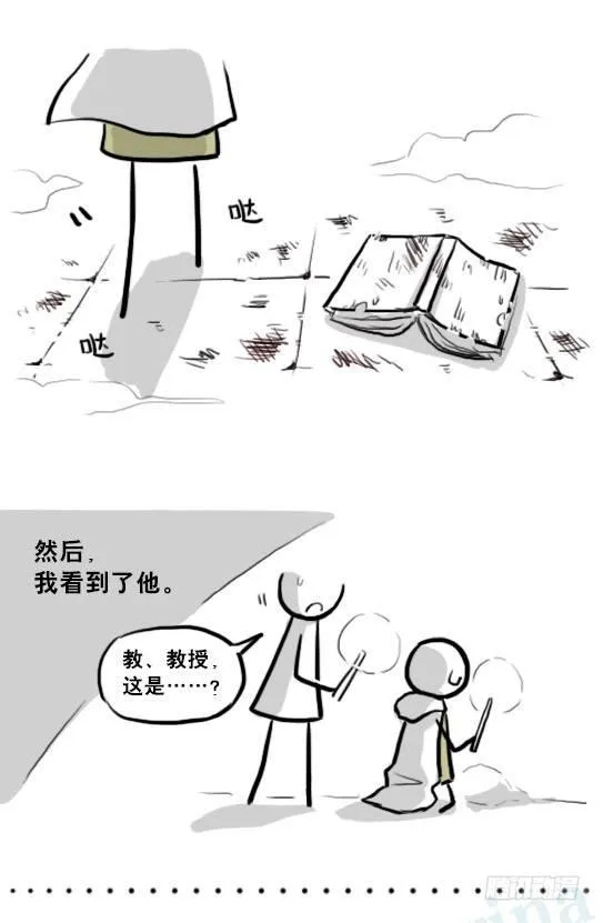 211 小鬼魂（下） 第99页