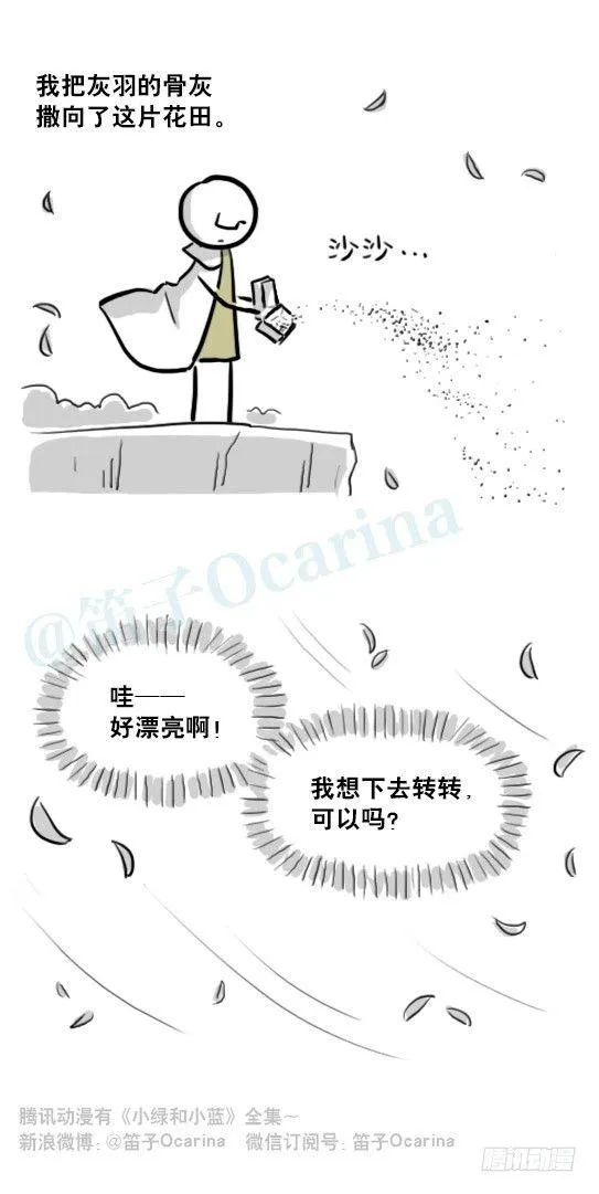211 小鬼魂（下） 第101页