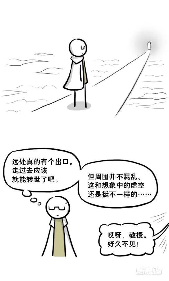 211 小鬼魂（下） 第104页